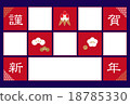 Grid Design New Year's cards horizontal 18785330