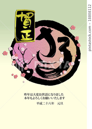 Kasei(一年四季卡片模板新年假期) Kasei(一年四季卡片模板新年假期) 18808112