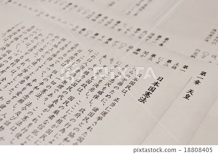 Japanese Constitution Preamble Japanese Constitution Preamble 18808405