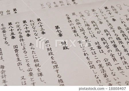 Chapter 7 of the Constitution of Japan "Finance" 18808407