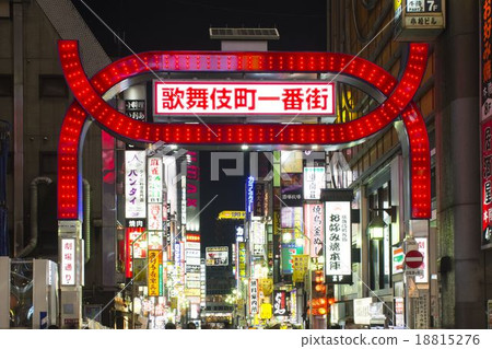 新宿·歌舞伎町 新宿·歌舞伎町 18815276
