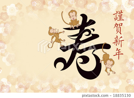 Word漢字新年卡2016(Otsuru和Kotobuki) Word漢字新年卡2016(Otsuru和Kotobuki) 18835130
