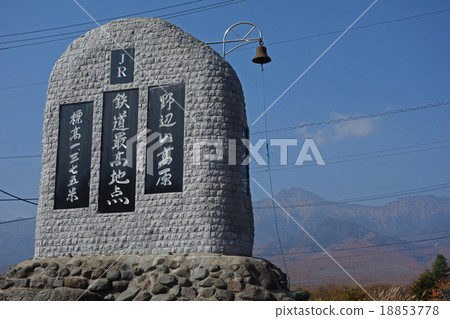 Nobeyama JR Highest Point Nobeyama JR Highest Point 18853778