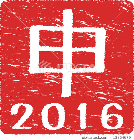 年的周年紀念日 18864679