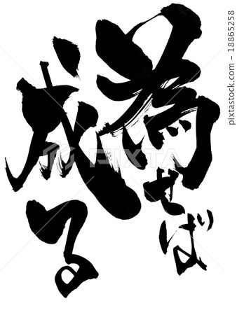 如果你這樣做......性格......性格 18865258