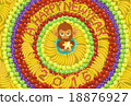 In the middle of spreading fruits like mandala, Japanese monkeys eating bananas (postcard of 2016) 18876927
