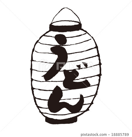 烏冬面燈 18885789