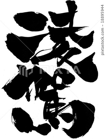 Excellent ... letter 18895944