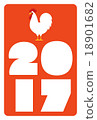 New year's card of "2017 year (roots year)" vermillion " 18901682