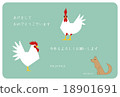 New Year's card of 2017 (Rooster Year) "New Year" 18901691