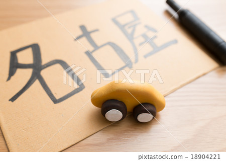Hitchhiker image Hitchhiker image 18904221