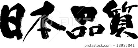 Japan Quality 18955841