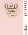 I do not have to tell you not to say I do not hear it (cute) 18956357