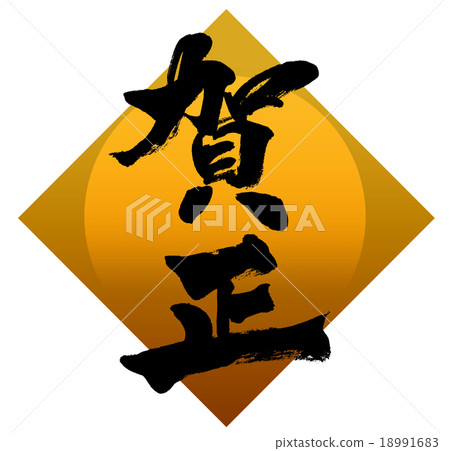 "Kaori" brush character material (Yellow first day decoration) "Kaori" brush character material (Yellow first day decoration) 18991683