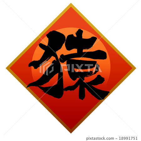 "Monkey" brush character material 18991751