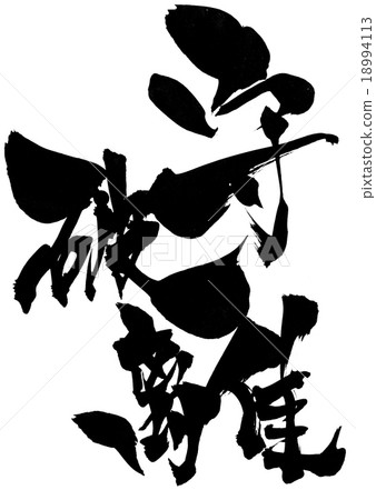 Protective character ... character 18994113