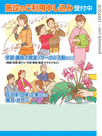 Public facility use flier Public facility use flier 18995026