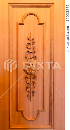 Wooden board with carving 19033271