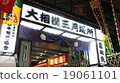 大相撲摔跤三月位置正門 19061101
