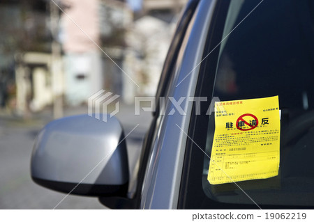 違反停車違規情況Kip用密封紙粘在擋風玻璃上 19062219