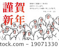 新年賀卡名猴群墨水字符B. 19071330