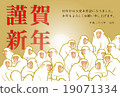 新年賀卡猴子組白色字符A. 19071334