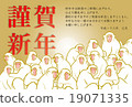 新年賀卡猴子組白色字符C. 19071335