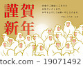 新年賀卡猴子組白色字符B. 19071492