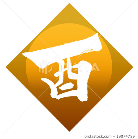 "Rooster" New Year's cards Chinese zodiac kanji brush character material 19074759