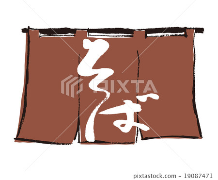 蕎麥麵的善意 蕎麥麵的善意 19087471