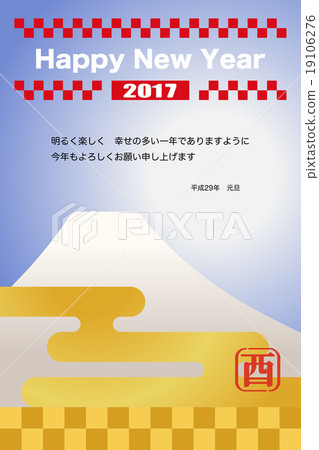 New Year's Cards _ Checkers and Kasumi Fuji _ Blue _ Banners b _ Greetings a New Year's Cards _ Checkers and Kasumi Fuji _ Blue _ Banners b _ Greetings a 19106276