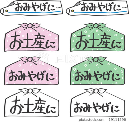 "Souvenirs" Handwritten letters for promotion illustration "Souvenirs" Handwritten letters for promotion illustration 19111296