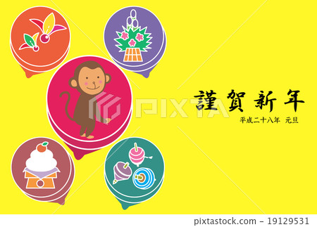 猴子的新年卡 猴子的新年卡 19129531