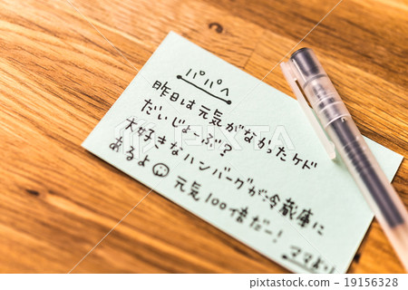 A letter from my wife A letter from my wife 19156328