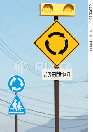 環形交叉口路口標誌 環形交叉口路口標誌 19160630