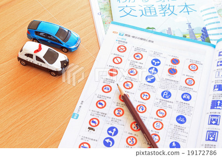 Learning by transportation textbook for safe driving Learning by transportation textbook for safe driving 19172786