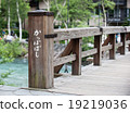 Kamikochi (Kappa Bridge) 19219036