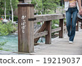 Kamikochi (Kappa Bridge 2) 19219037