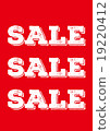 銷售 促銷 特賣 19220412