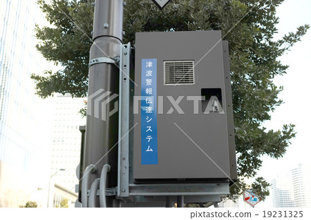 Box of tsunami warning transmission system installed at Takashima 1-chome 19231325