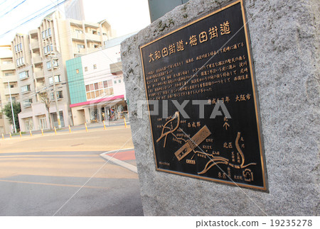 Owada Highway / Umeda Kaido Ishigane / Osaka Prefecture Osaka-shi Fukushima-ku Owada Highway / Umeda Kaido Ishigane / Osaka Prefecture Osaka-shi Fukushima-ku 19235278