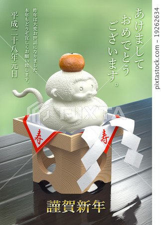 Monkey mirror cake (with character) 19262634