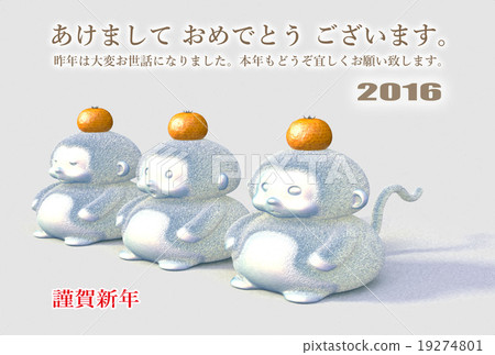 猴子和普通話2(帶字母) 猴子和普通話2(帶字母) 19274801