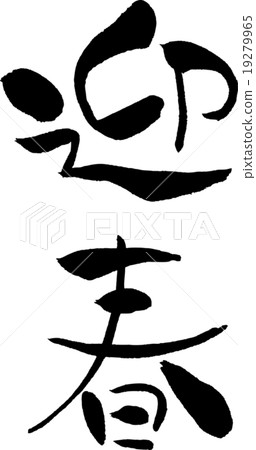 Chouchun（信材） 19279965