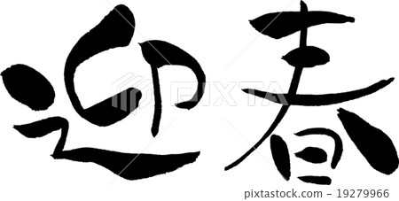 Chouchun(信材) Chouchun(信材) 19279966