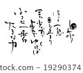 "Ayumu" 19290374