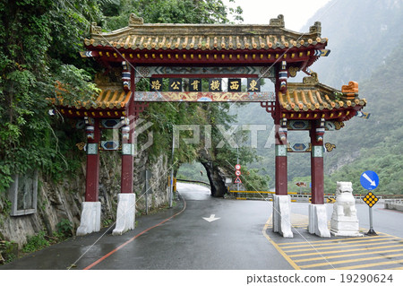 Taiwan Hualien Taroko National Park Eastern west coast public road entrance 19290624