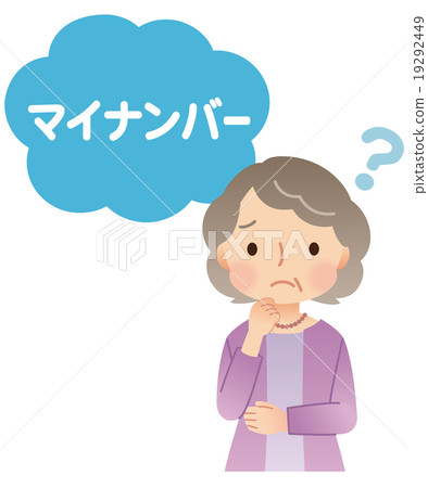 我的號碼系統 我的號碼系統 19292449