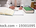 Material survey or face-to-face consultation 19301095