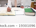 Material survey or face-to-face consultation 19301096